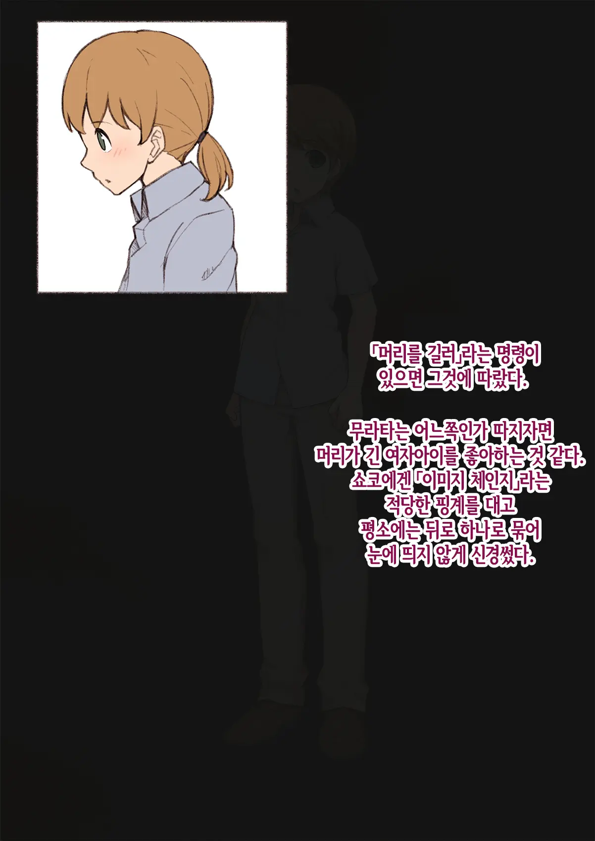 Mesu Ochi Hanayome ~Kare Ga Kanojo Ni Ochita Wake~